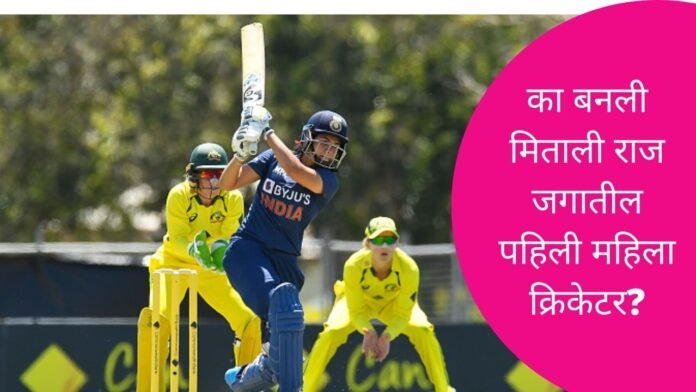 Mithali Raj