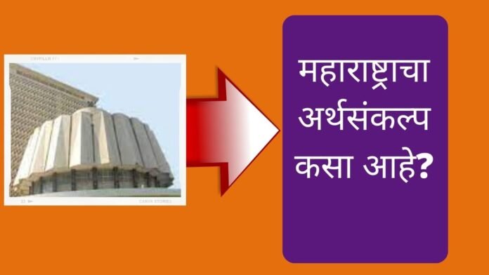 maharashtra budget 2022