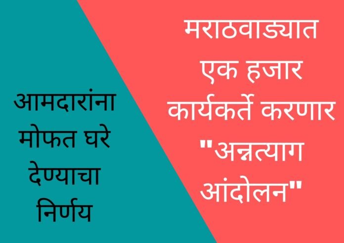 marathwada