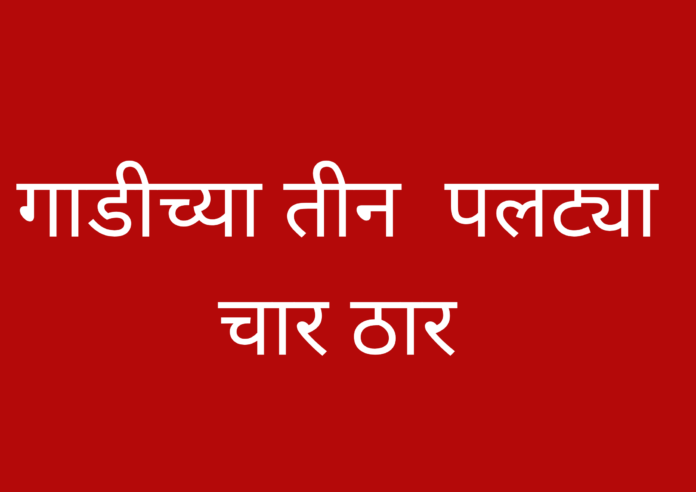 Beed news accident