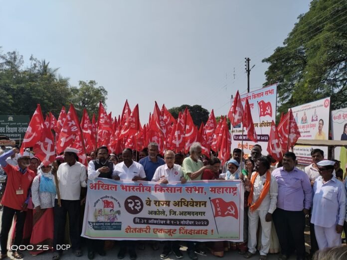 kisan sabha adhiveshan