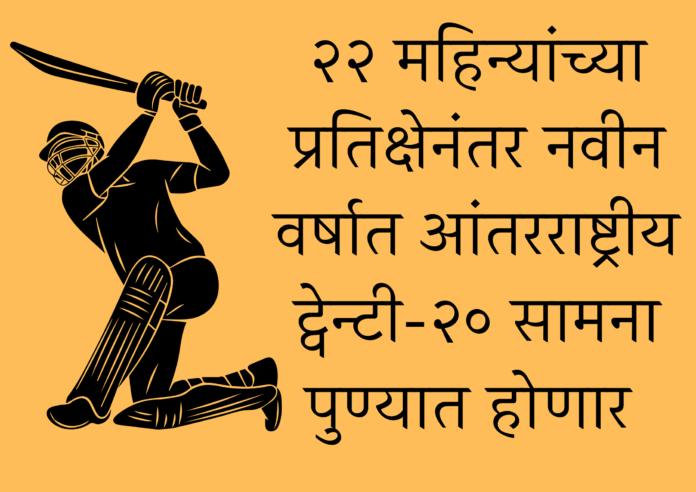 Pune Ipl t20