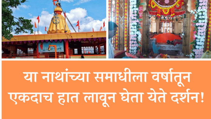 machhindranath