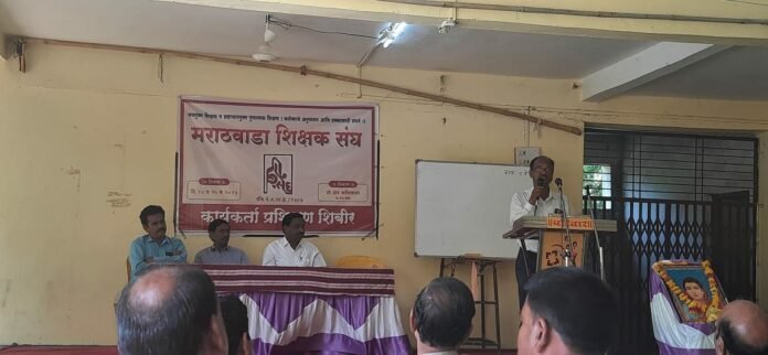 marathwada shikshak sangh