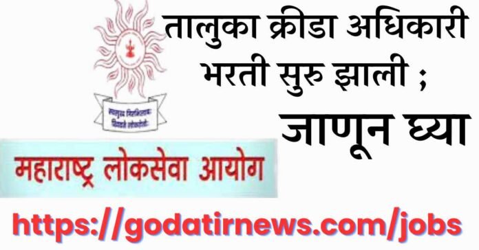 tahsil sports officer job