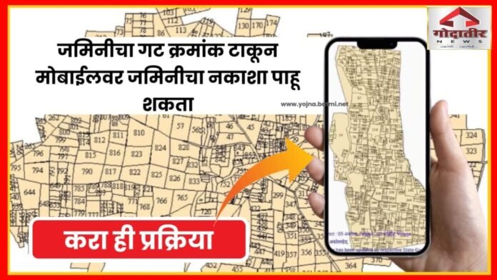Land map record on Mobile