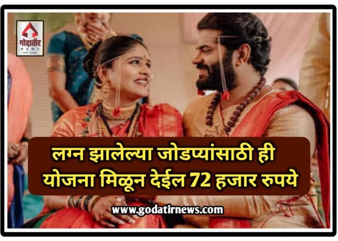 Government New Scheme