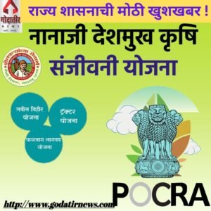 Pokhara Scheme पोखरा योजना 2 IMG 20230908 WA0196