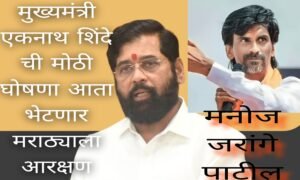 मनोज जरांगे पाटील यांनी जालना येथे उपोषण आंदोल न सुरू केल्यानंतरManoj Jarange Patil 2 Picsart 23 09 08 11 21 34 290
