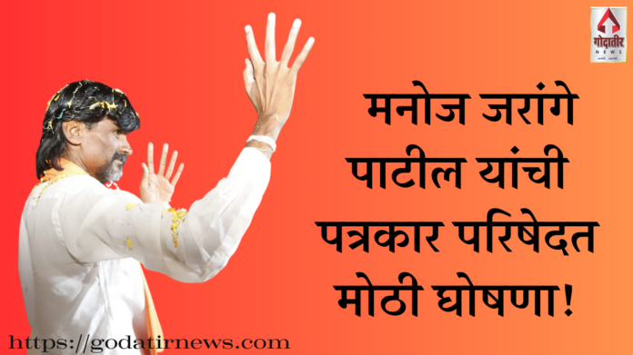 maratha arakshan latest update