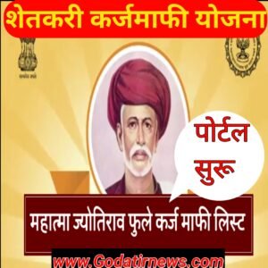 महात्मा ज्योतिराव फुले शेतकरी Mahatma Jyotirao Phule Farmer 2 20231122 100635